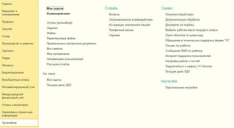Чем отличается 1с упп от 1с бухгалтерия