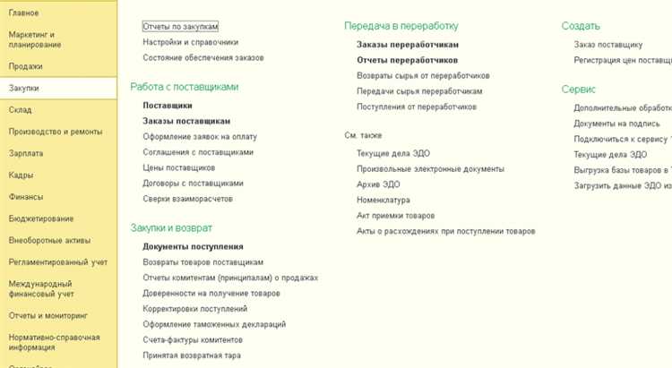 Гибкость настройки бизнес-процессов: сравнение ERP и 1С