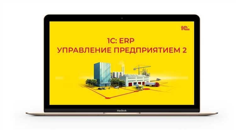 Чем отличается ерп от 1с