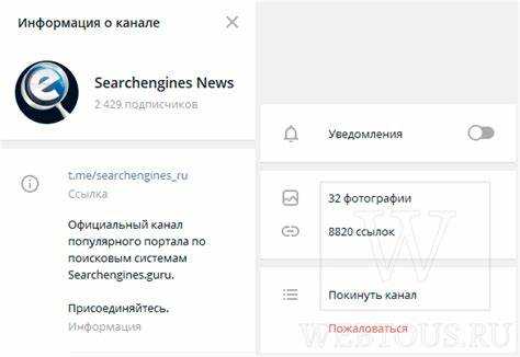 Как настроить приватность и доступ к контенту в Telegram-канале и группе?