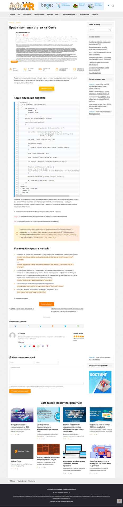 Как страницы и записи работают с категориями и метками