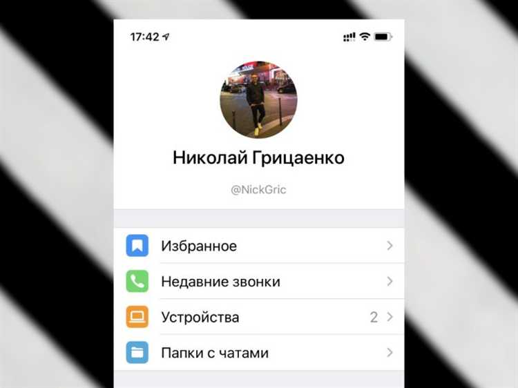 Какие дополнительные меры защиты данных предлагает Telegram для группы и каналов?