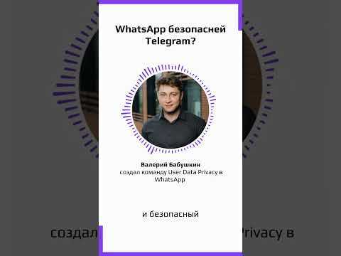 Что нужно знать о возможных рисках при использовании Telegram и WhatsApp в разных странах?