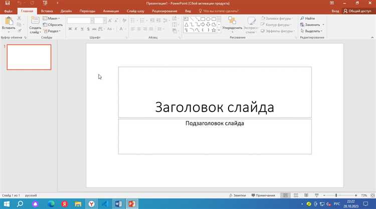 Совместная работа и рецензирование презентаций через облачные сервисы