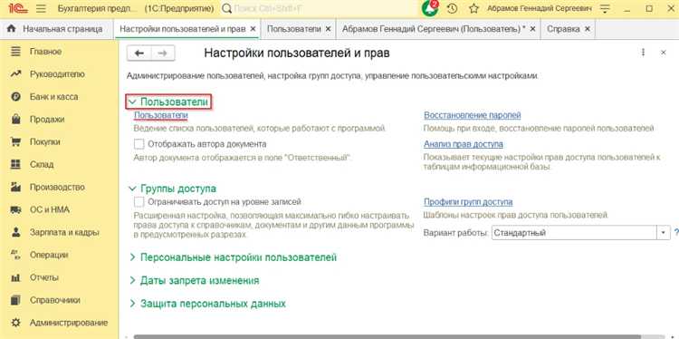 Сброс пароля в клиент-серверной версии с помощью SQL-запроса