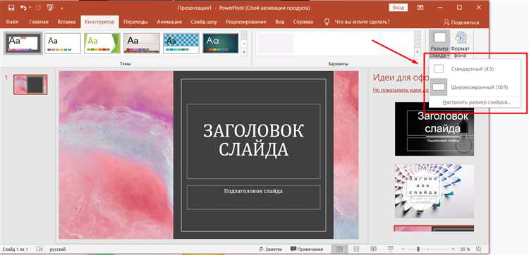 Проверка надстроек и их отключение при сбоях PowerPoint