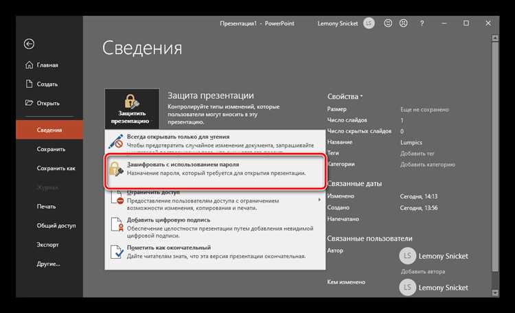 Как активировать PowerPoint с помощью ключа продукта