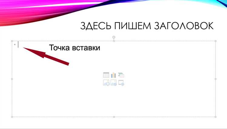 Согласованность терминов в надписях на всех слайдах