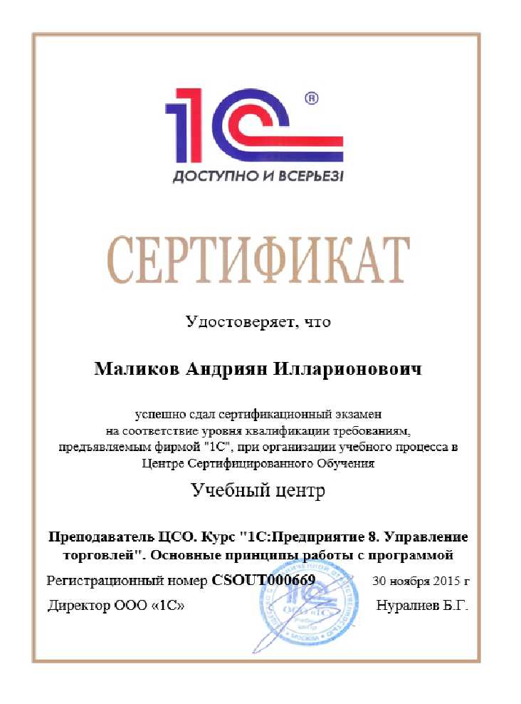 Какие темы входят в экзамен по конфигурации «Бухгалтерия предприятия»
