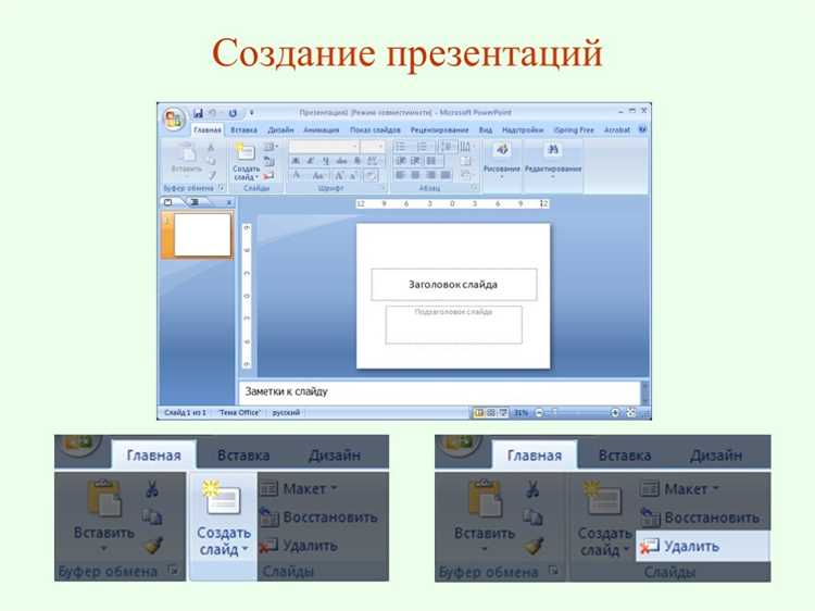 Сохранение отдельного слайда как изображения или PDF