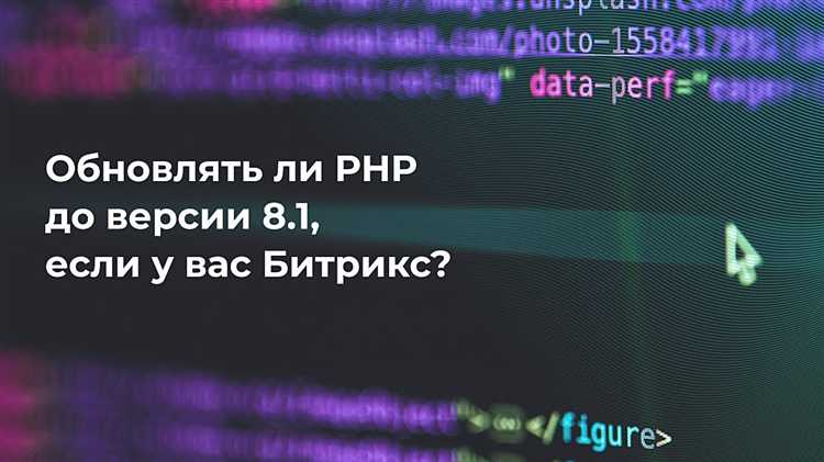 Настройка окружения: отличия в требованиях Bitrix и чистого PHP