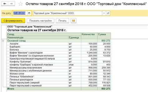 Как выбрать систему для учёта товаров: МойСклад против 1С