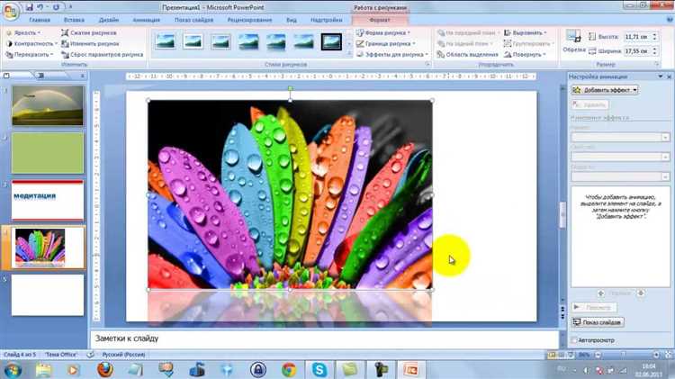Что можно делать с помощью программы powerpoint
