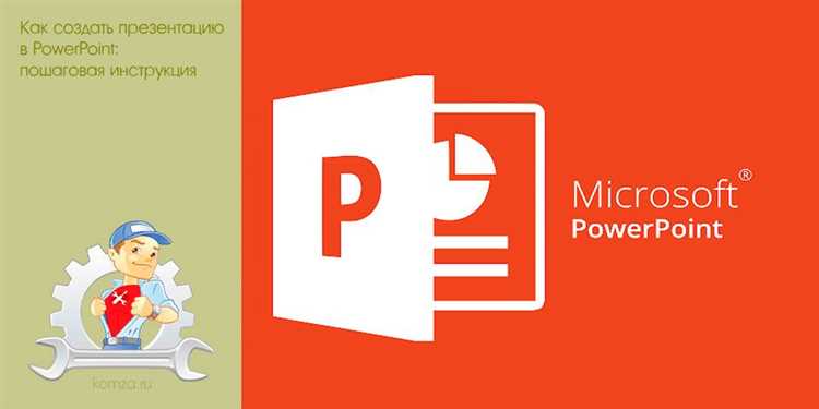 Создание интерактивных кнопок для навигации между слайдами