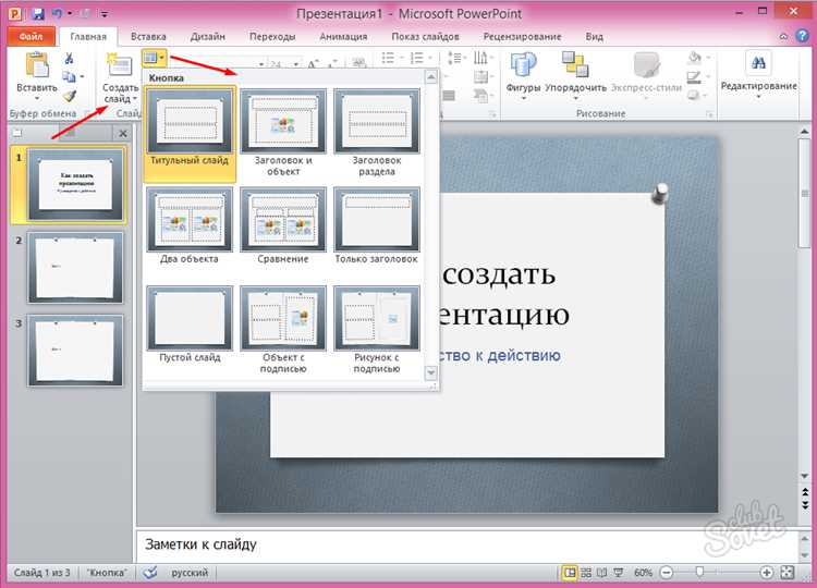 Что можно делать в программе powerpoint