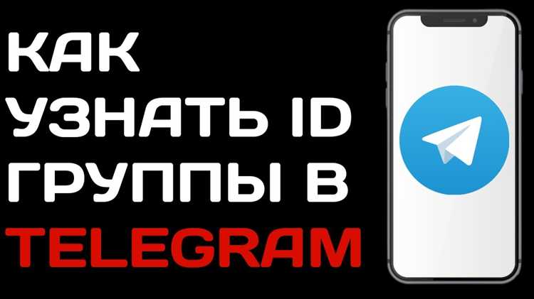 Что можно узнать по id telegram
