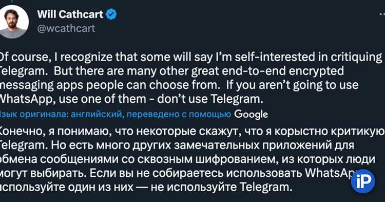 Нельзя игнорировать правила безопасности при обмене данными в Telegram