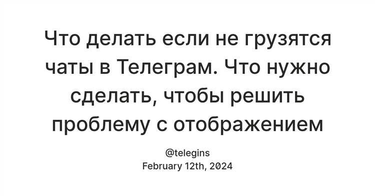 Что нельзя делать с помощью telegram
