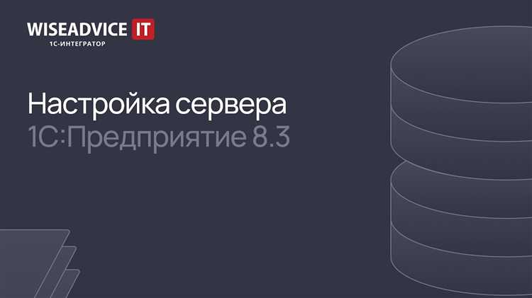 Требования к лицензированию серверной части 1С и компонентов