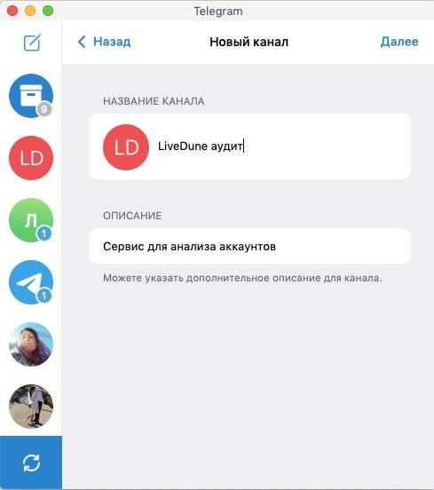 Как настроить оформление канала и выбрать правильное имя