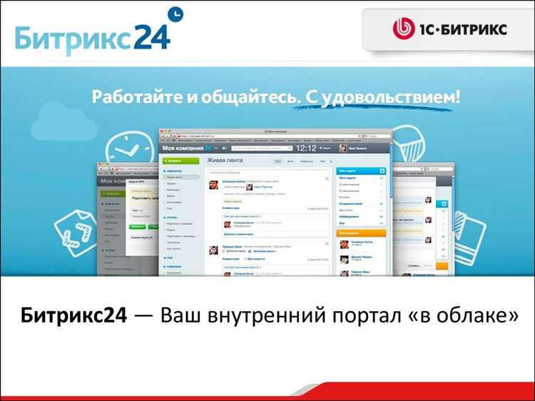 Управление документооборотом в одной системе