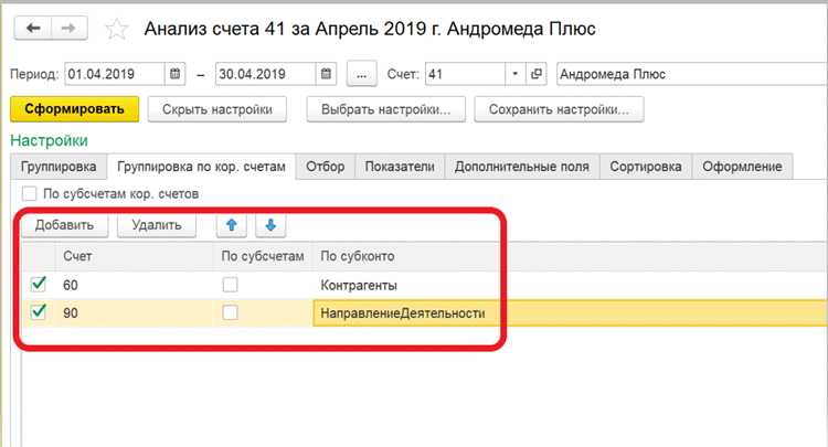 Сравнение данных по счету в разных регистрах учета
