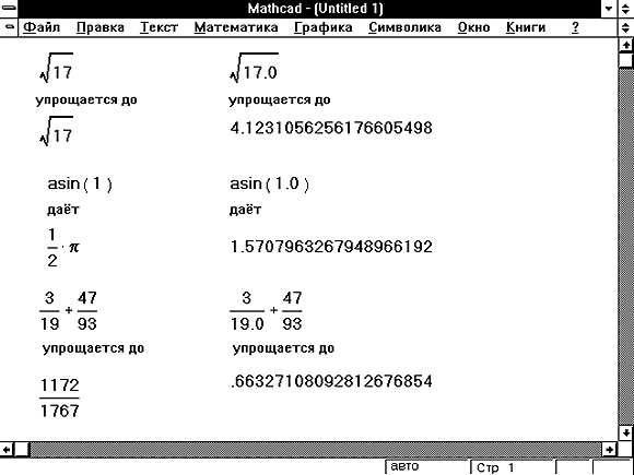 Вычисление производных и интегралов символьно в Mathcad