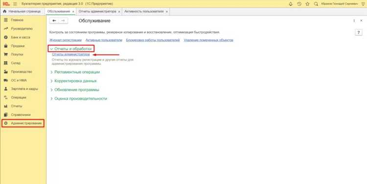 Формирование взаиморасчетов с контрагентами в Документе