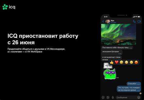 Какие альтернативы ICQ для пользователей, ищущих старые сервисы для чатов?