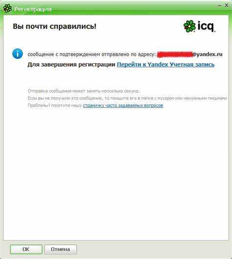 Что случилось с icq номерами