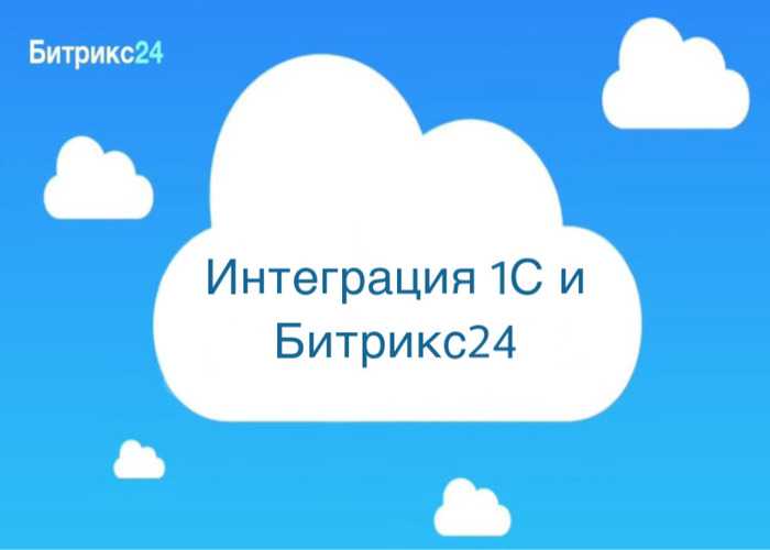 Установка и начальная настройка 1С Битрикс