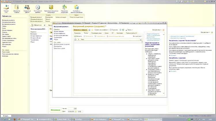 Права доступа и управление безопасностью в 1С Документооборот