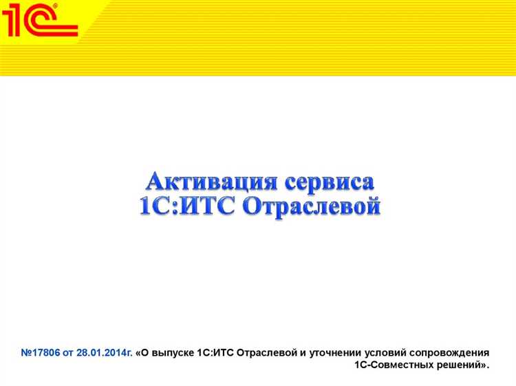 Что такое 1с итс