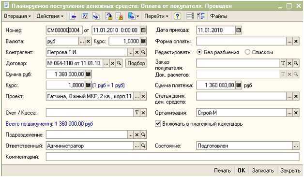 Какие задачи по кадровому учёту и расчёту зарплаты решает 1С УПП