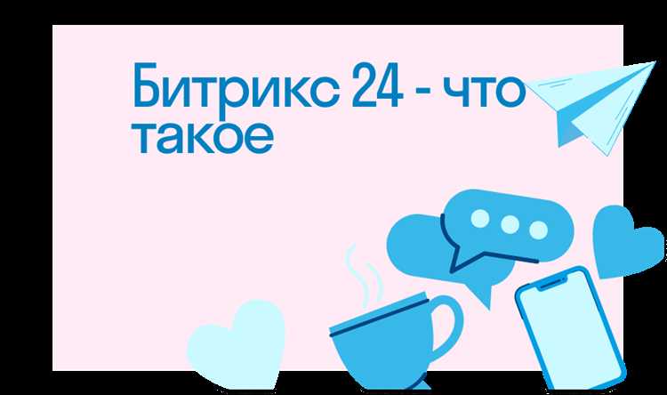 Как адрес сайта влияет на индексацию и SEO в Битриксе