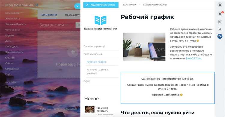 Настройка прав доступа к статьям базы знаний