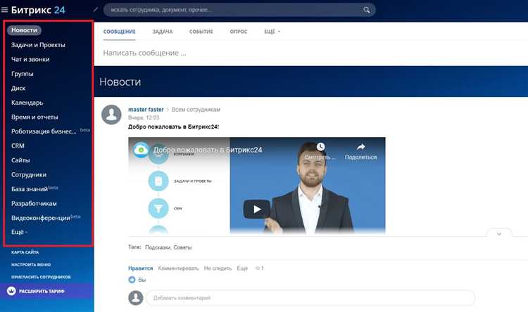 Что можно автоматизировать с помощью роботов в Битрикс24