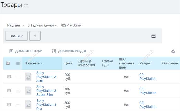 Как настроить автоматическую отправку заявок из CRM-формы