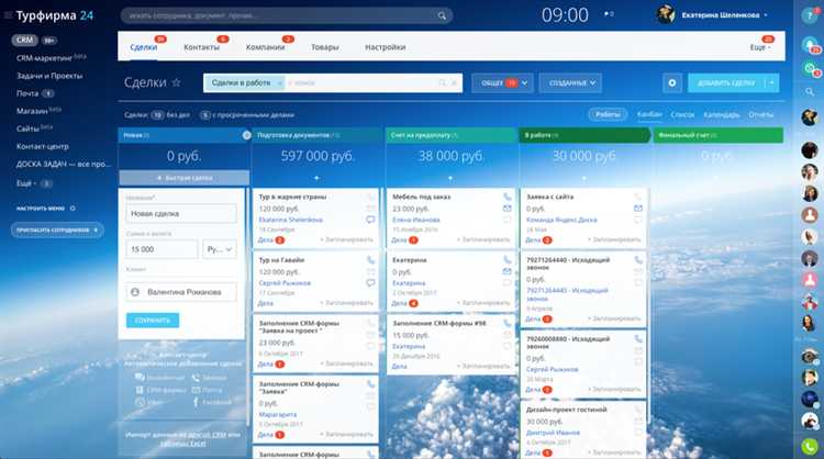 Как отследить источники лидов через CRM-форму