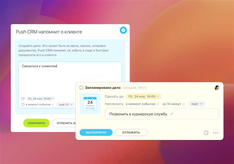 Какие поля можно добавить в CRM-форму и как их настроить