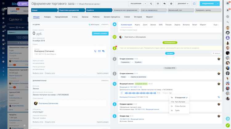 Как создать CRM-форму в Битрикс24 с нуля