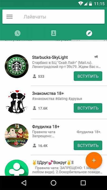 Как установить ICQ New на устройство Samsung