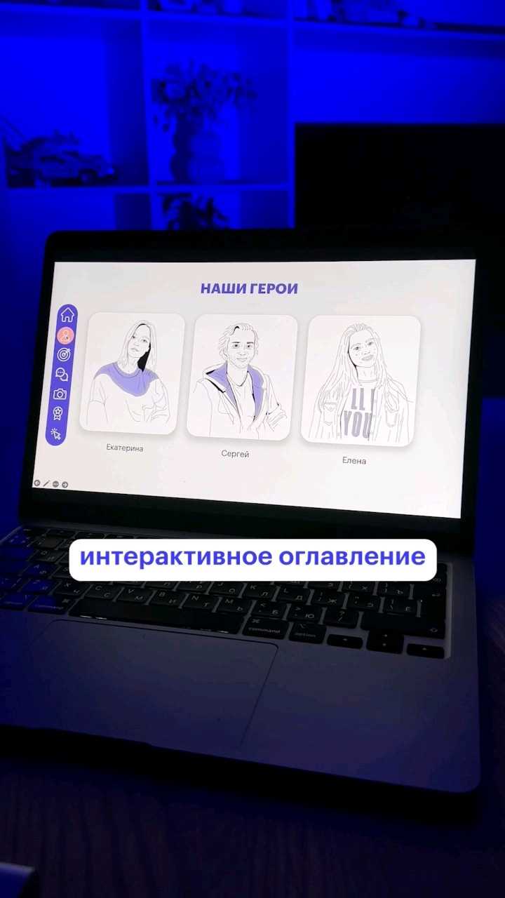 Что такое интерактивное оглавление в powerpoint