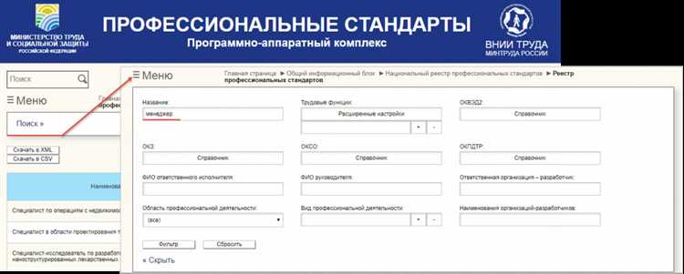 Ошибки при указании кода профессиональной деятельности и их последствия