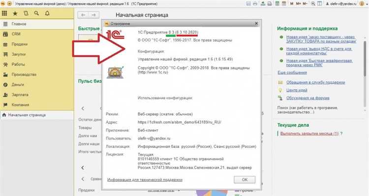 Различия между типовой и доработанной конфигурацией в 1С