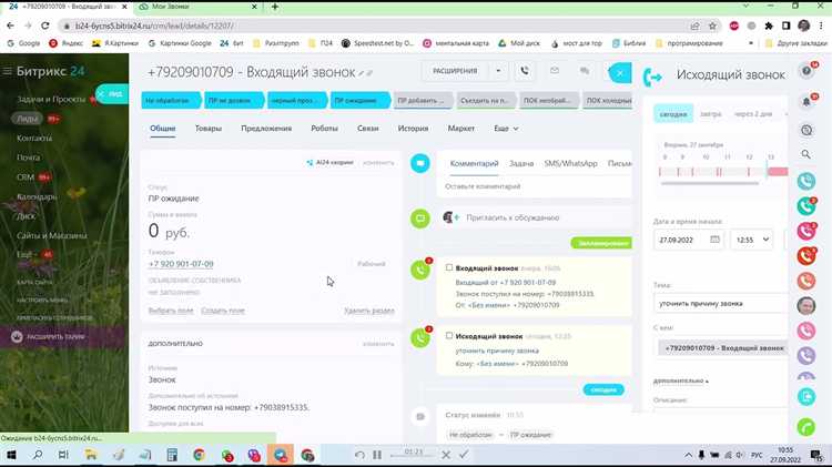 Как создаются лиды вручную и автоматически