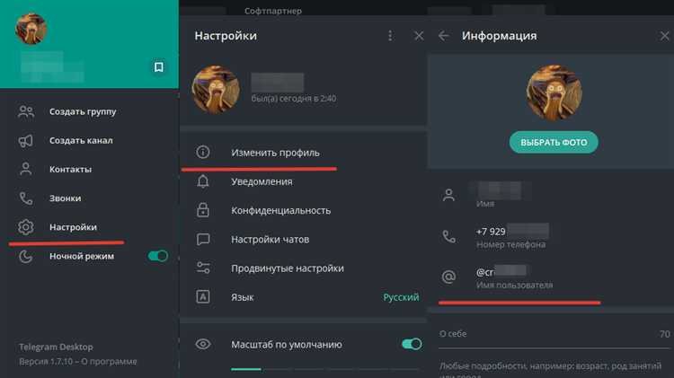 Как найти человека в Telegram по логину