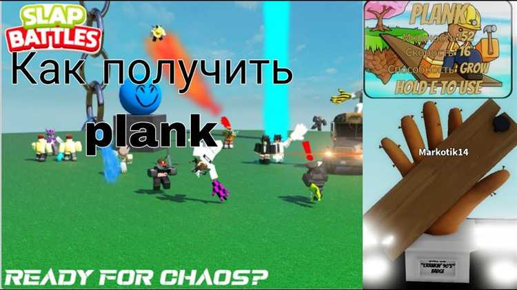 Что такое maple plank