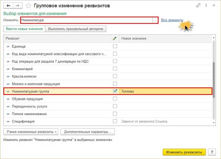 Массовое обновление свойств номенклатуры через обработки