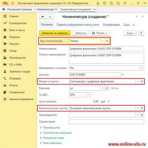 Настройка единиц измерения для номенклатуры